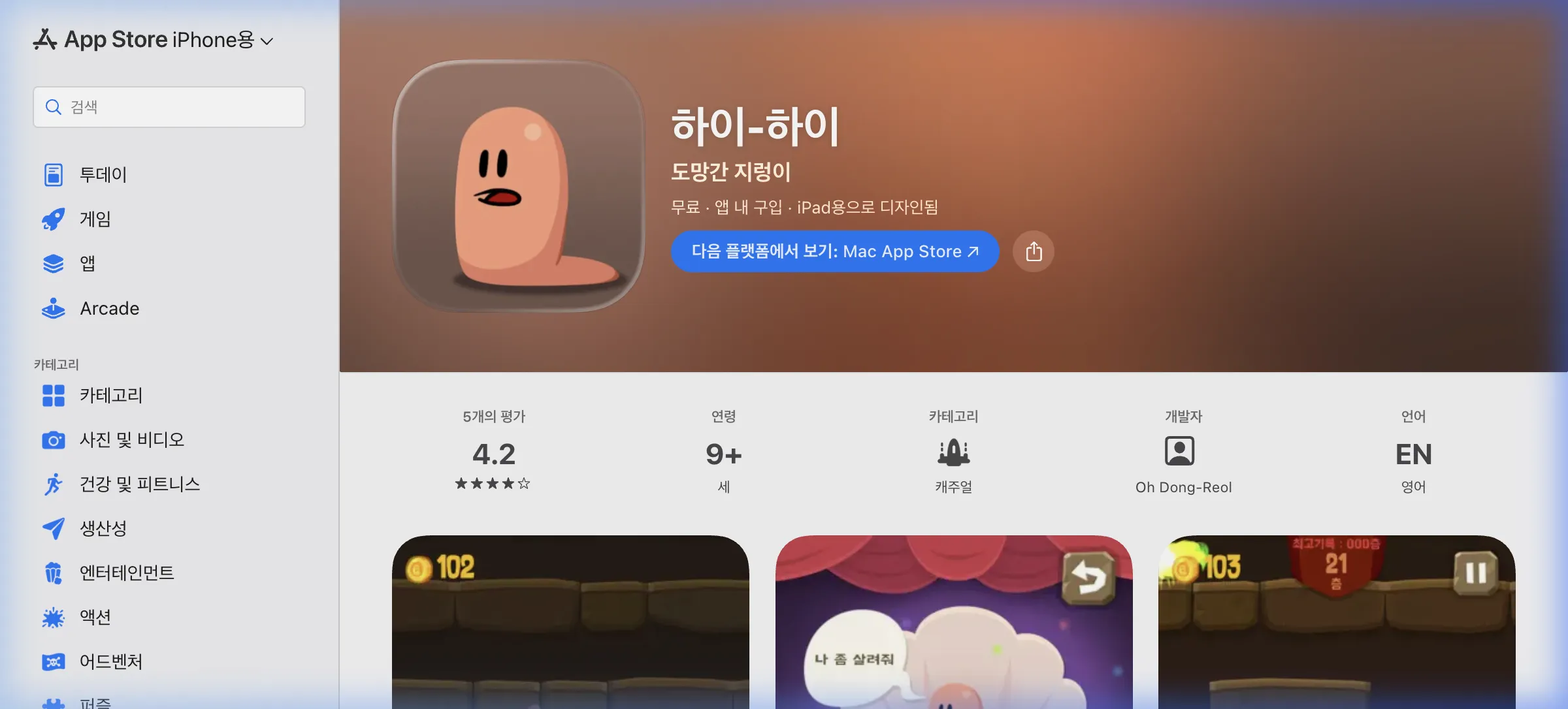 하이하이